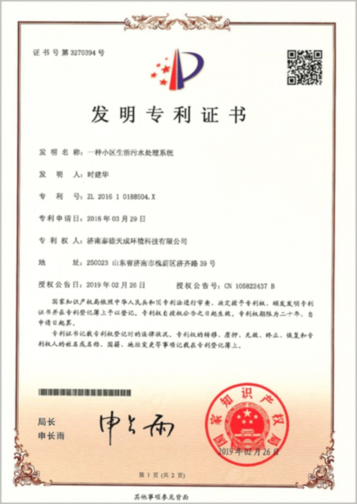 zhuanli證書